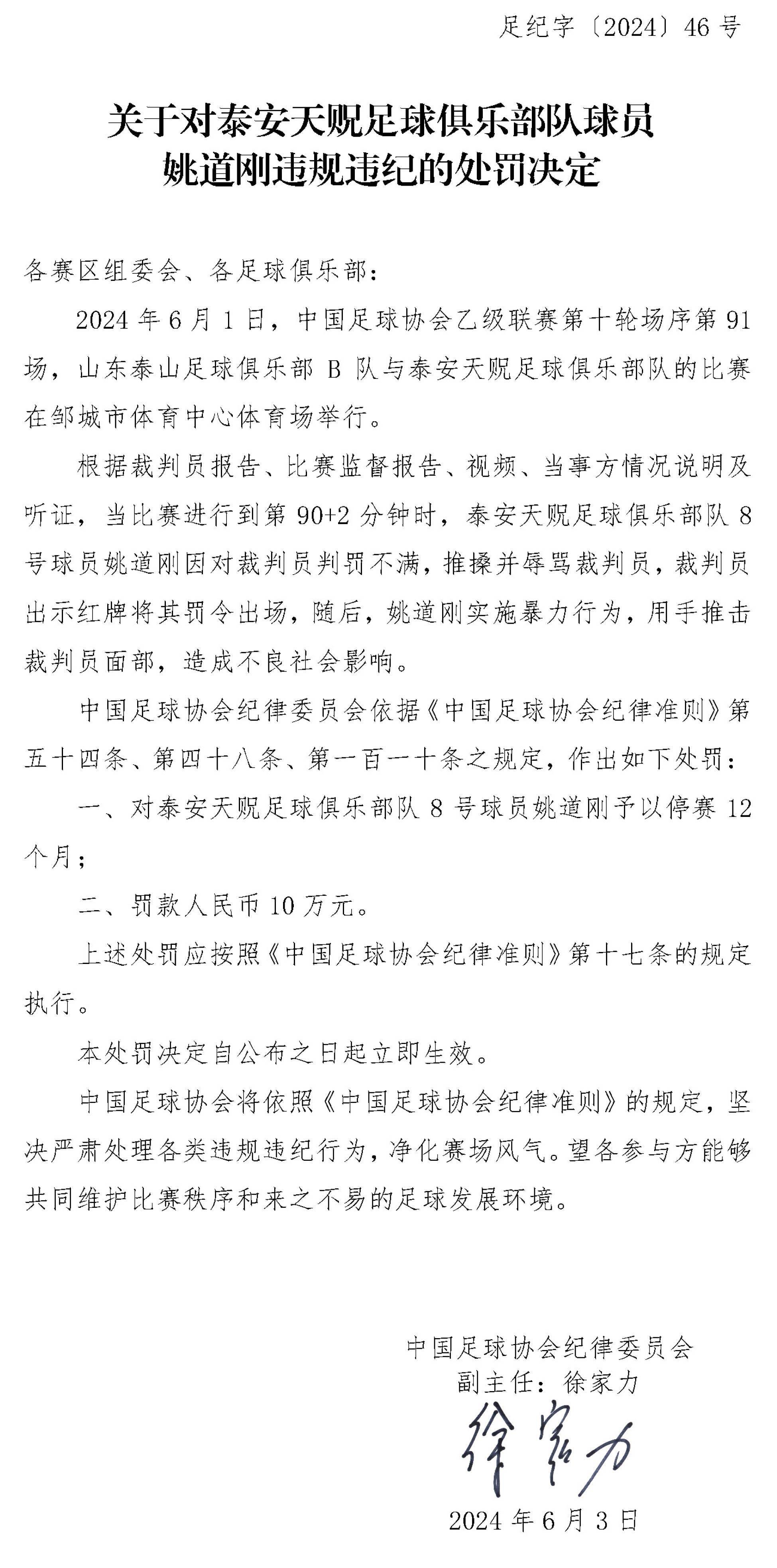 leyu乐鱼官网登录入口-包含西甲官方宣布实行新裁判判罚准则，确保比赛公平的词条