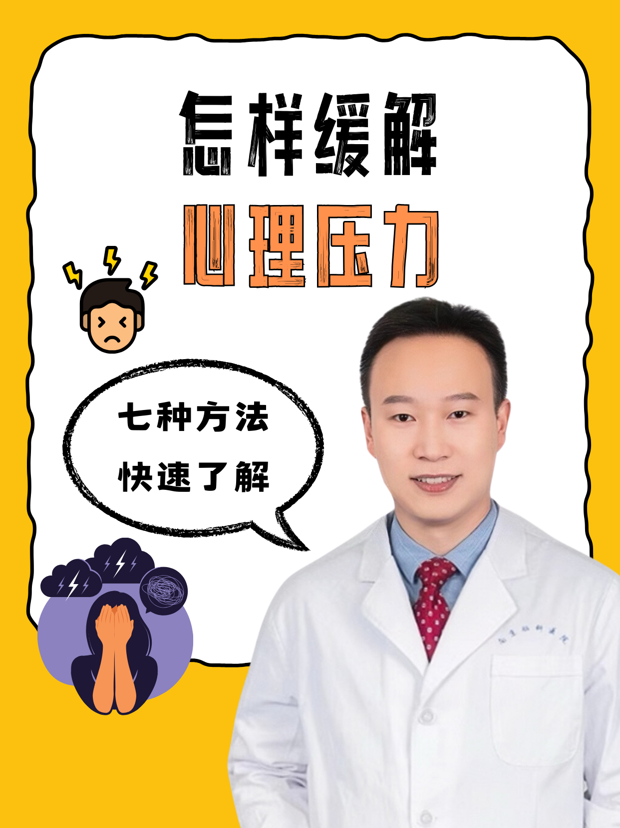 乐鱼电竞在线平台登录入口-【心理素质】明星球员在压力之下的应对策略的简单介绍