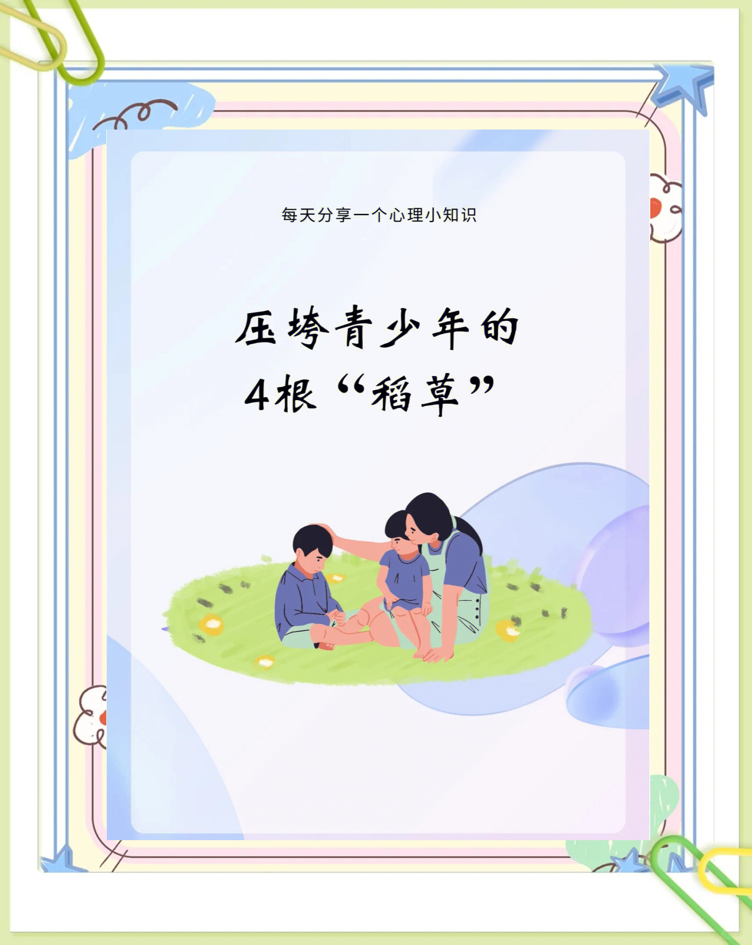 【心理素质】明星球员在压力之下的应对策略的简单介绍