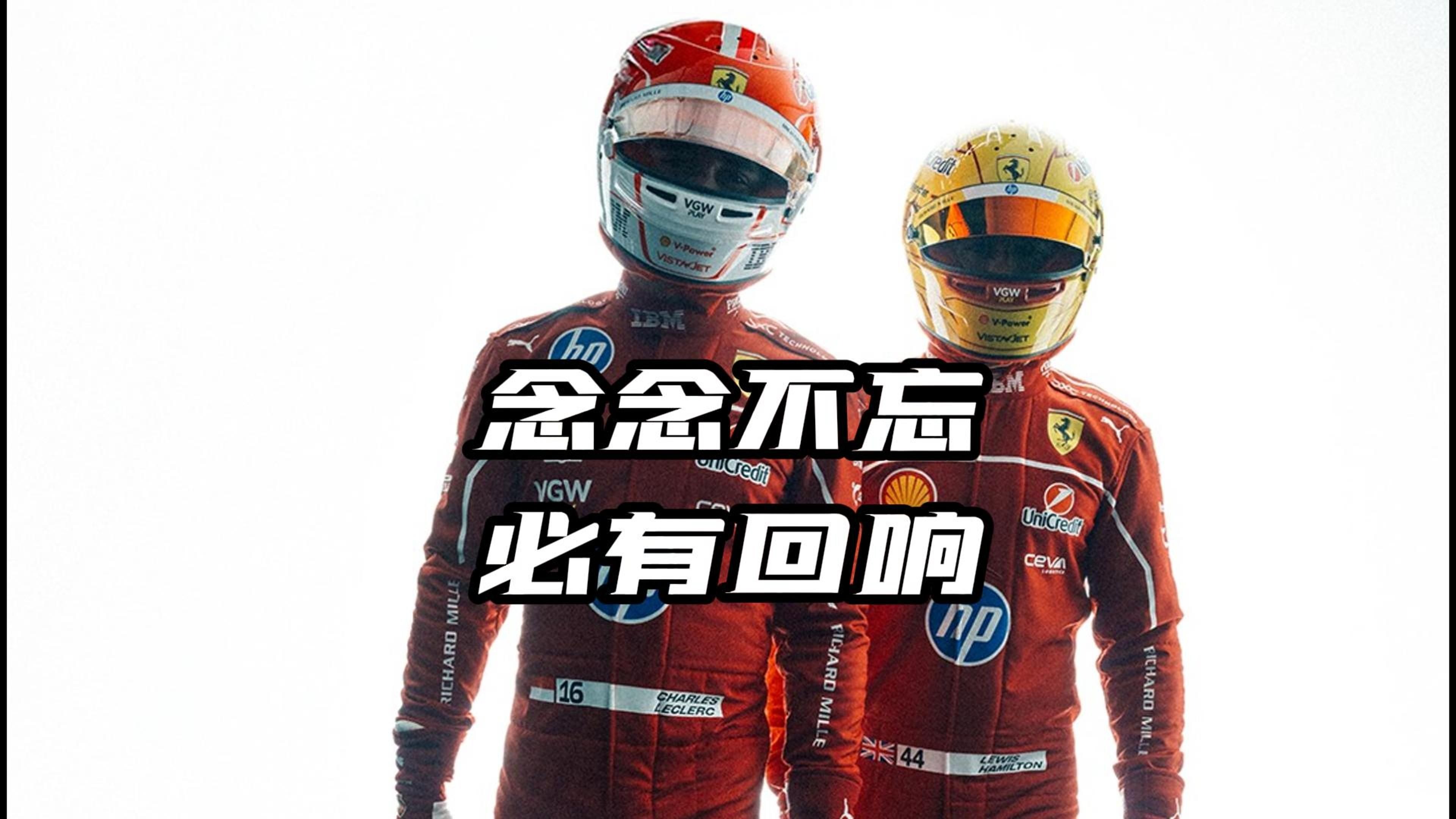 F1技术走向民用：创新驱动汽车革新的简单介绍