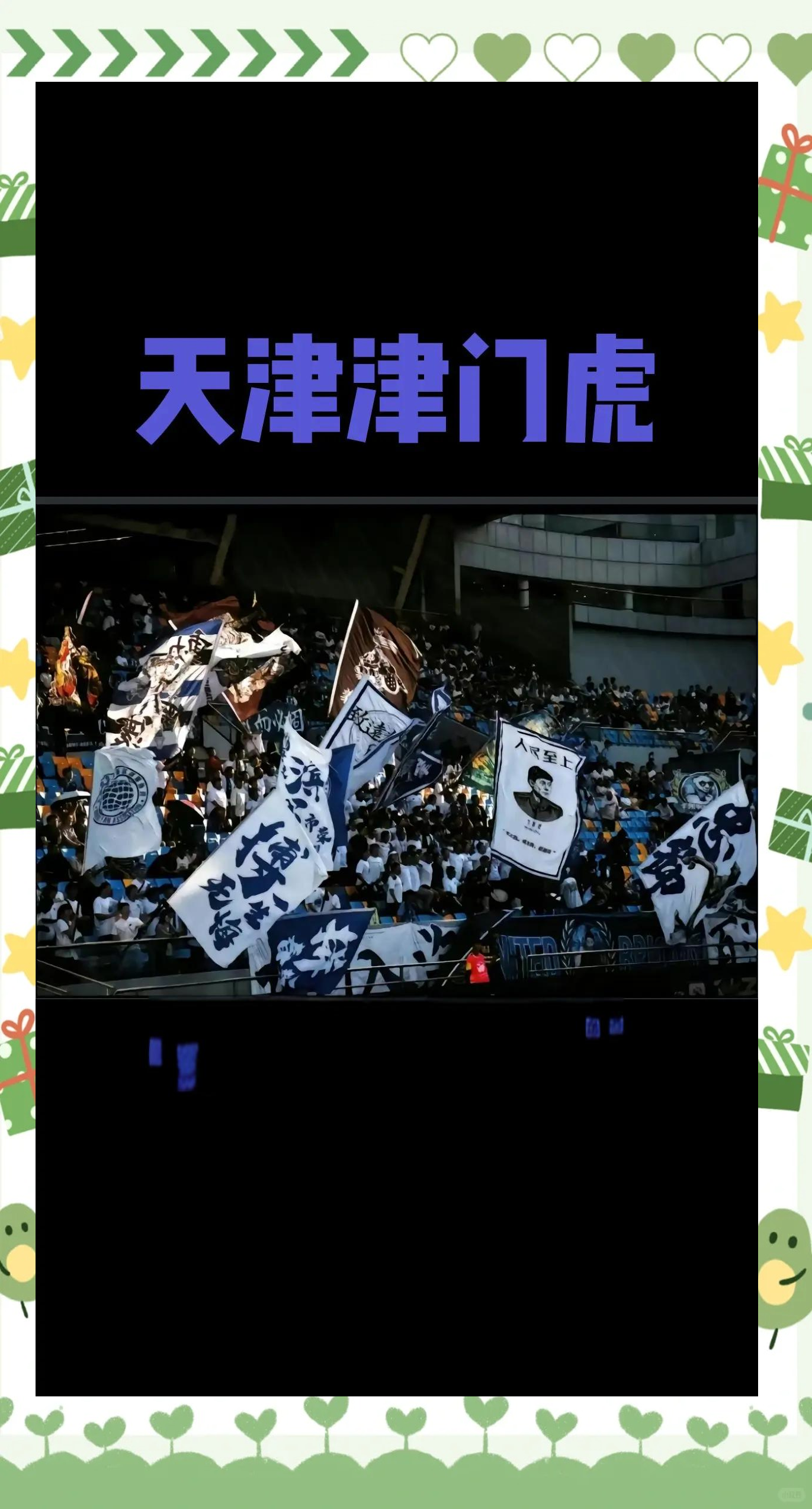 投资公司纷纷入局中国足球产业，助推行业振兴