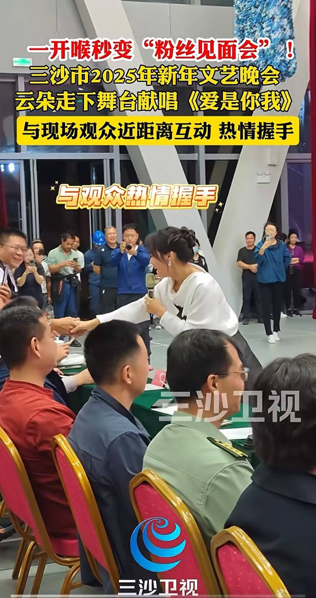 观众席上的热情互动掀起高潮