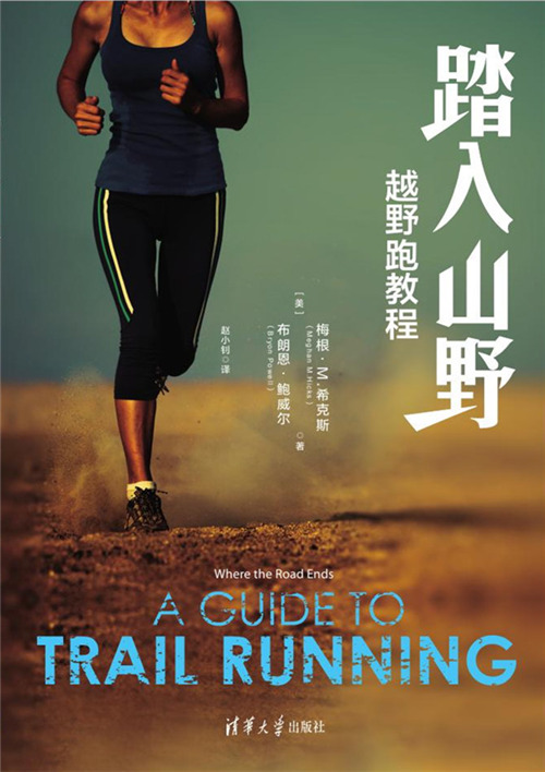 包含郊野越野跑，领略自然风光的极致体验的词条