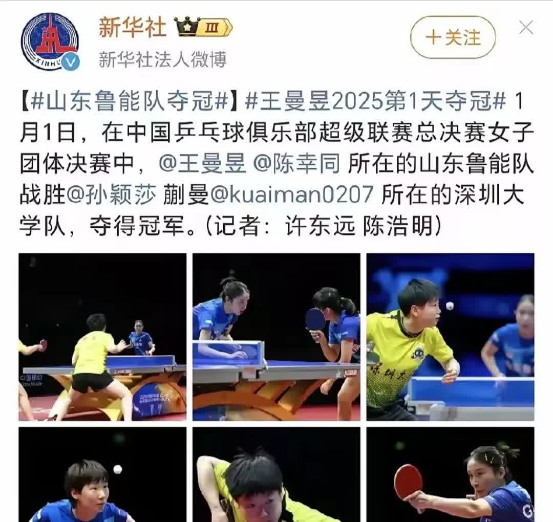 嘉宾访谈：冠军运动员谈比赛趣事