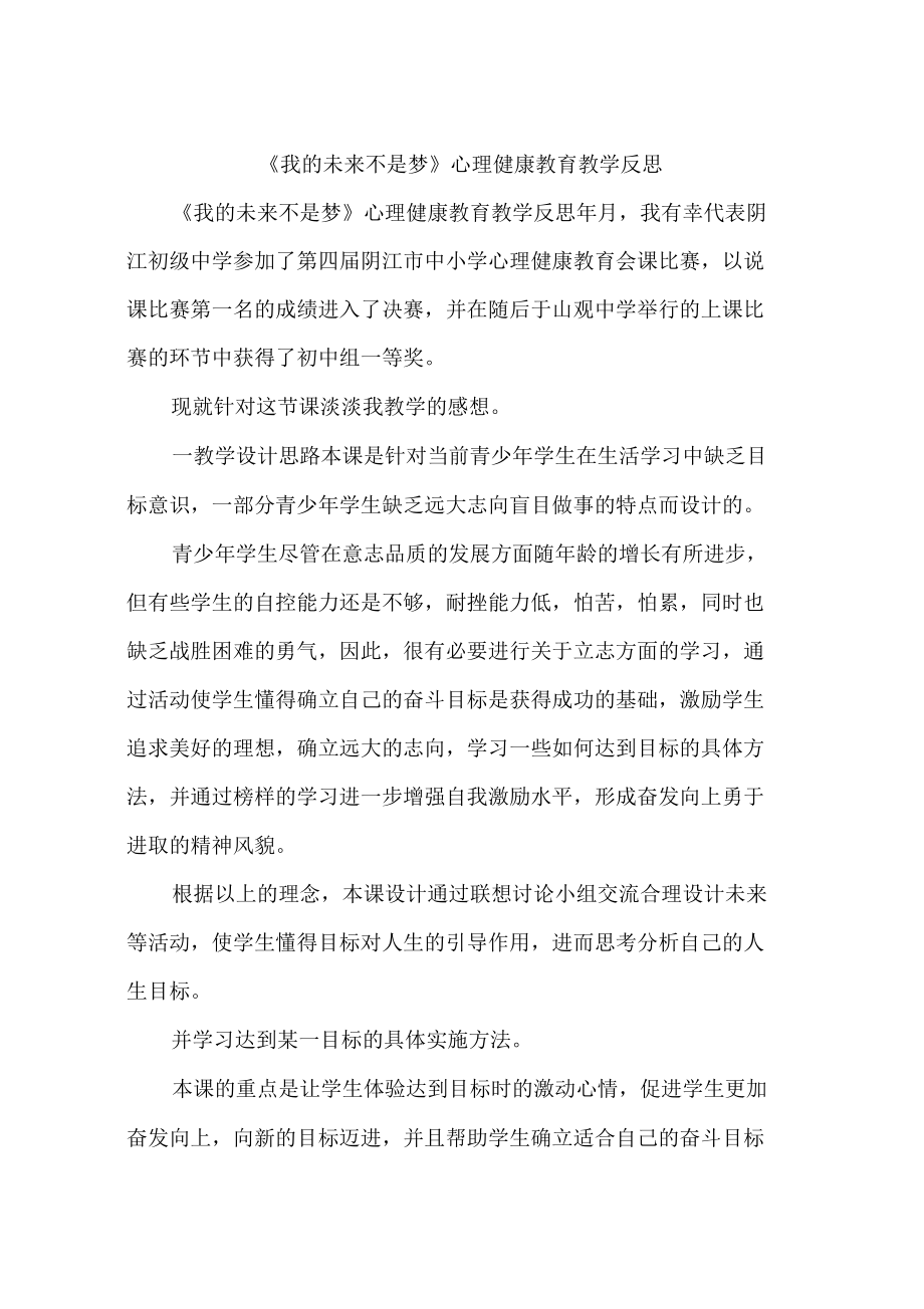 赛后反思：车手们对下一站的期待