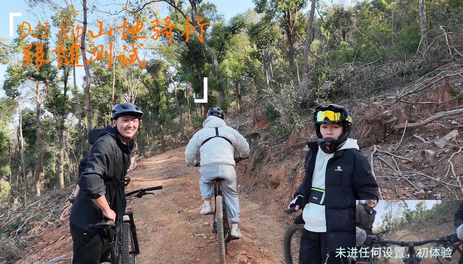 包含山地骑行穿越赛，探索大自然的未知角落的词条