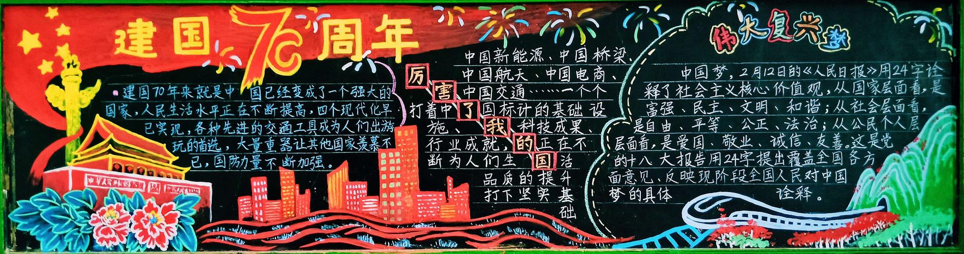 纪念中国足球百年辉煌的系列报道