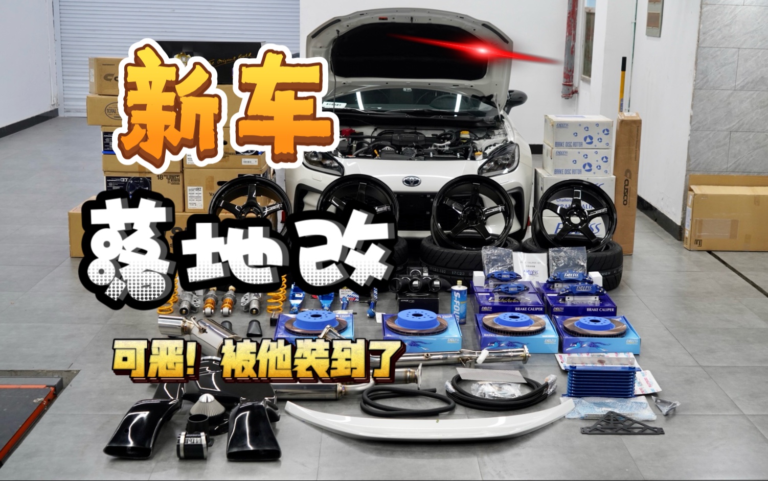 赛车改装揭秘：升级背后的技术支撑