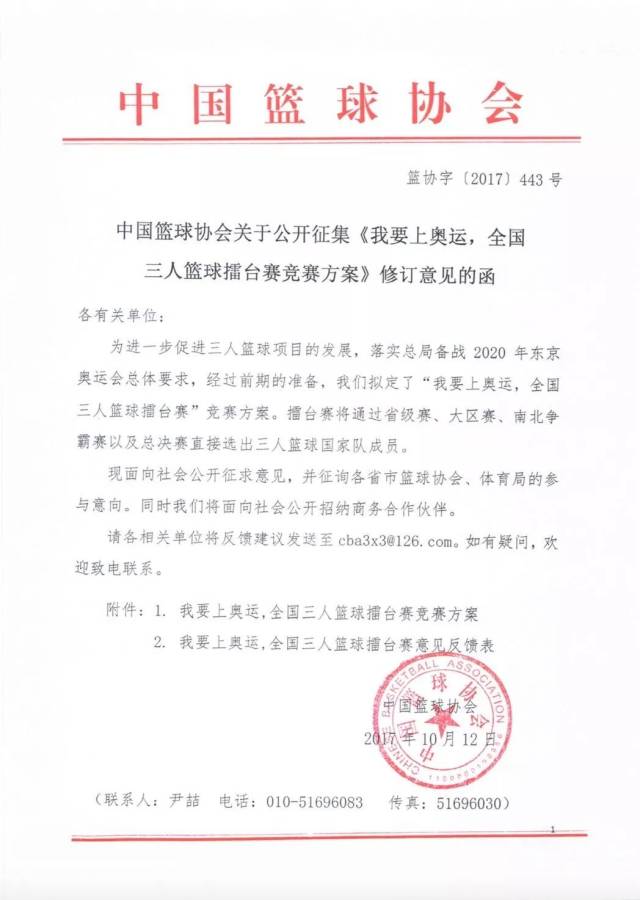 乐鱼体育-中国足球与篮球融合发展新思路引关注