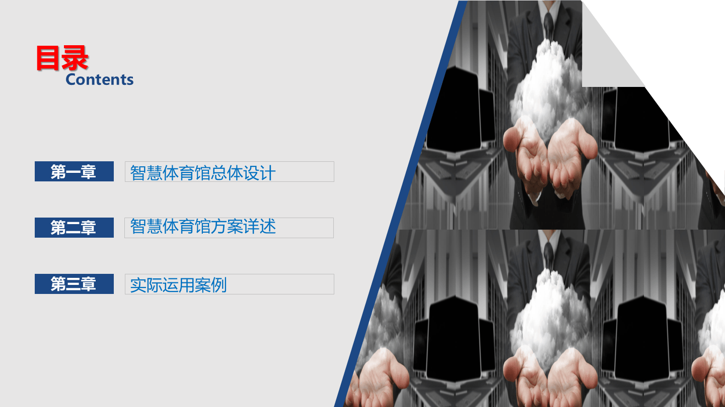 关于数字化场馆管理系统在全国推广，提升赛事组织效率的信息